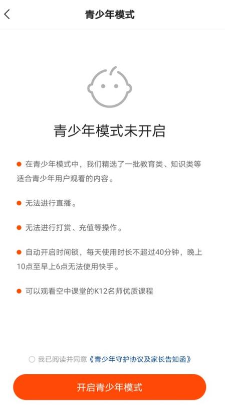解除qq青少年模式视频截图