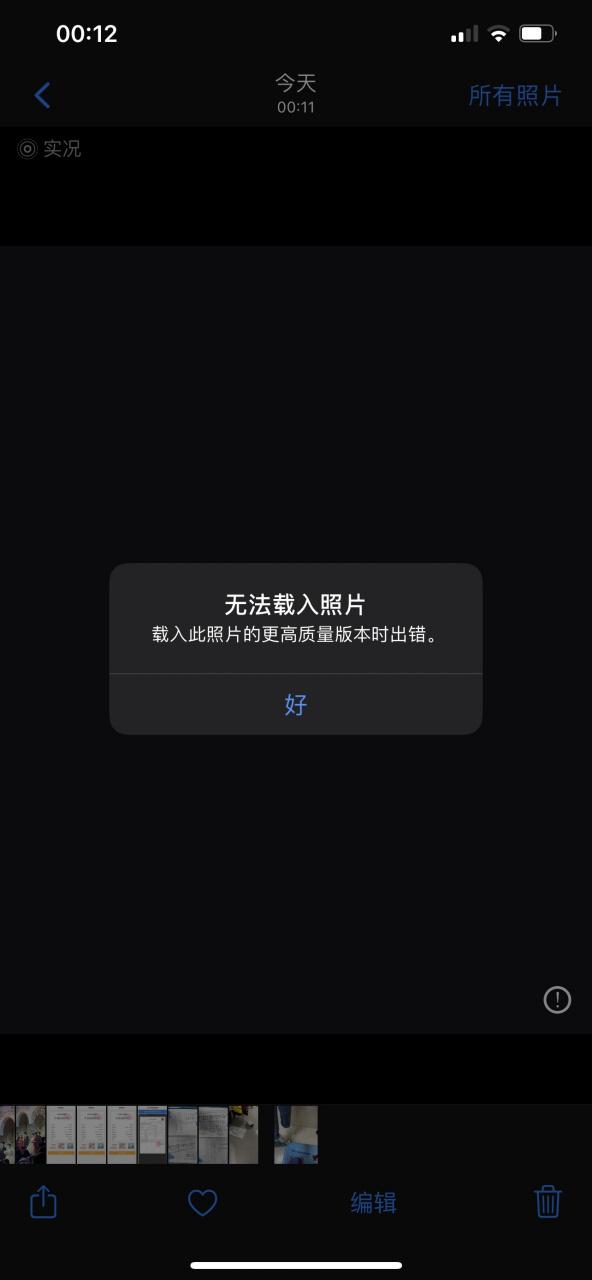 苹果手机突然不能拍照缩略图