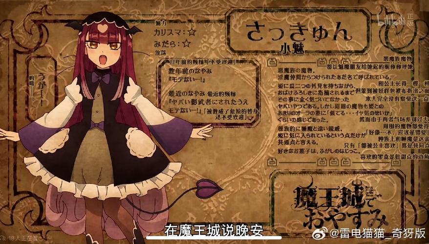 npc勇者~勇闯魔王城全CG
