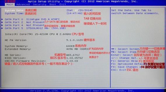 神舟电脑进入bios按什么键缩略图