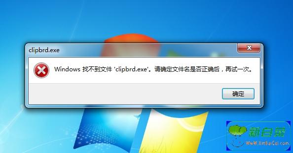 打开文件夹显示找不到应用程序游戏截图