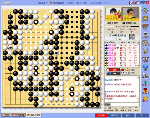 弈城围棋网官方下载游戏截图