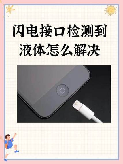 7p充电不显示闪电标志缩略图