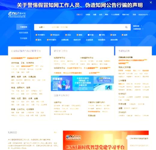 期刊网怎么查询论文缩略图