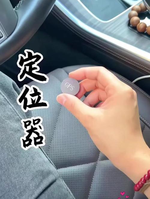 用什么能找到车上的定位器缩略图