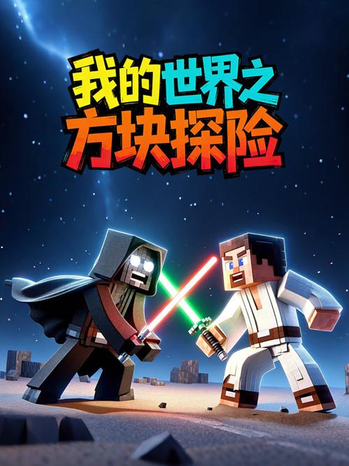 Minecraft Alpha 0.0.0