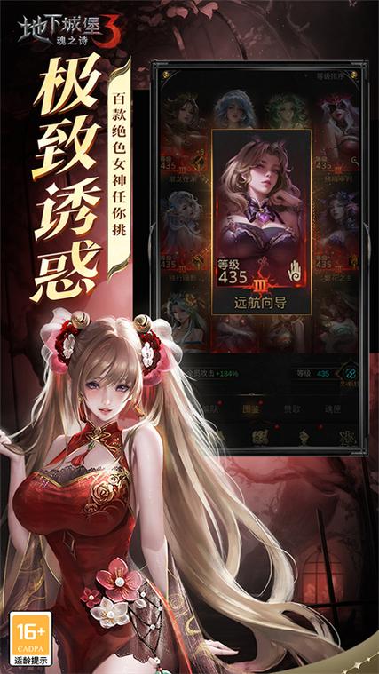 地下城堡3内购破解版图标