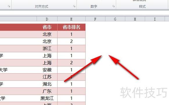 如何取消表格虚线游戏截图