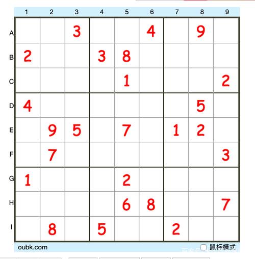 数独游戏技巧截图