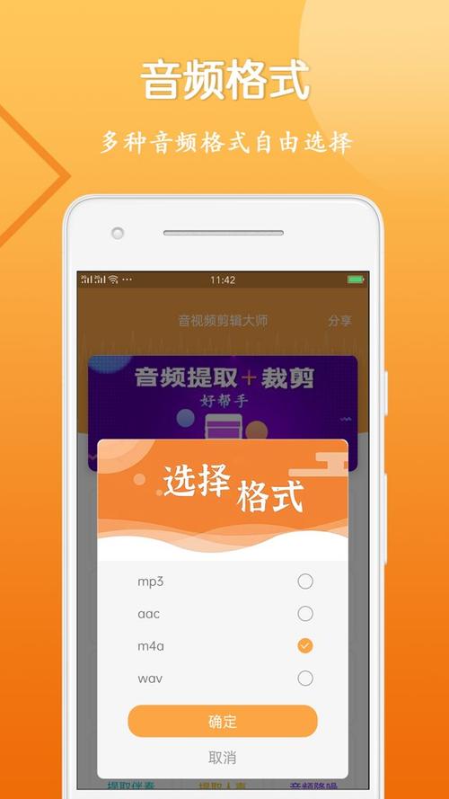 音频文件怎么剪辑截图