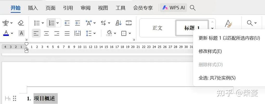 wps 快捷键设置游戏截图