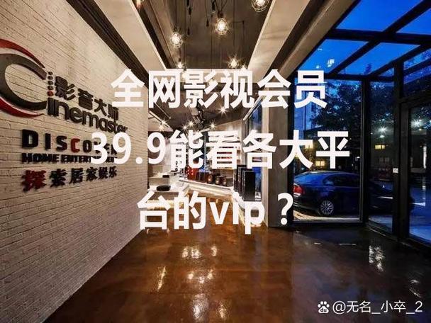 vip影视app网站