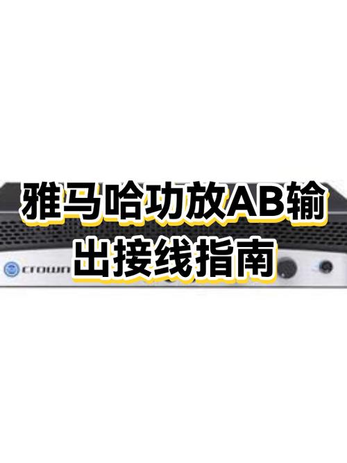 雅马哈功放5.1连接图截图