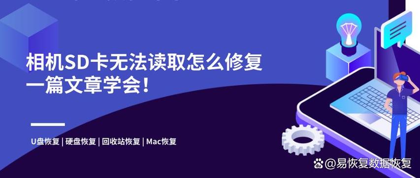 相机获取信息失败怎么办图标