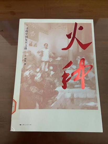 《火种》原始人截图