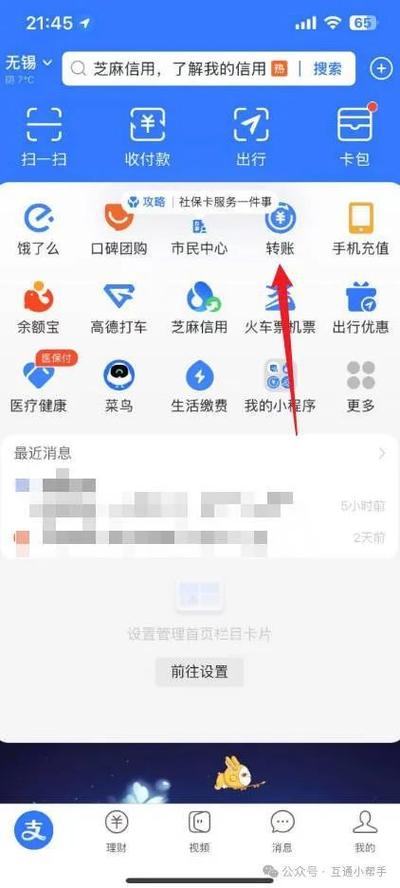 支付宝怎么延迟对方收款到账图标