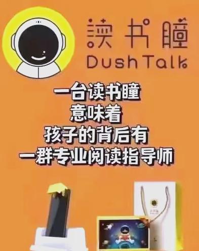 读书瞳有必要买吗