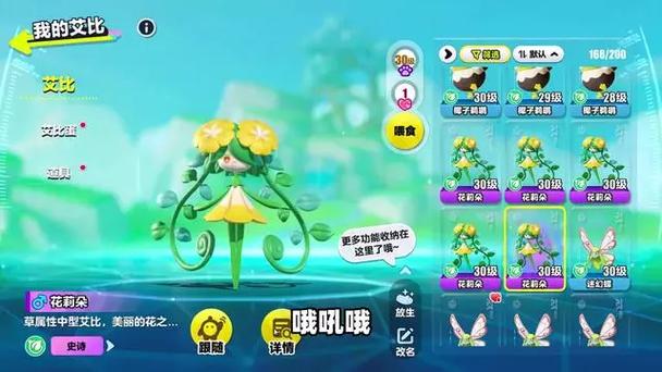 蛋仔派对抽奖皮肤缩略图