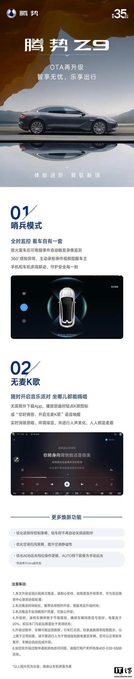 BYD官方OTA升级包下载