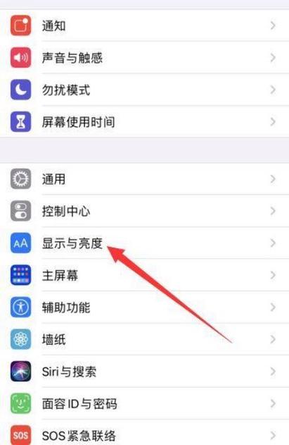 苹果屏幕清晰度怎么调缩略图
