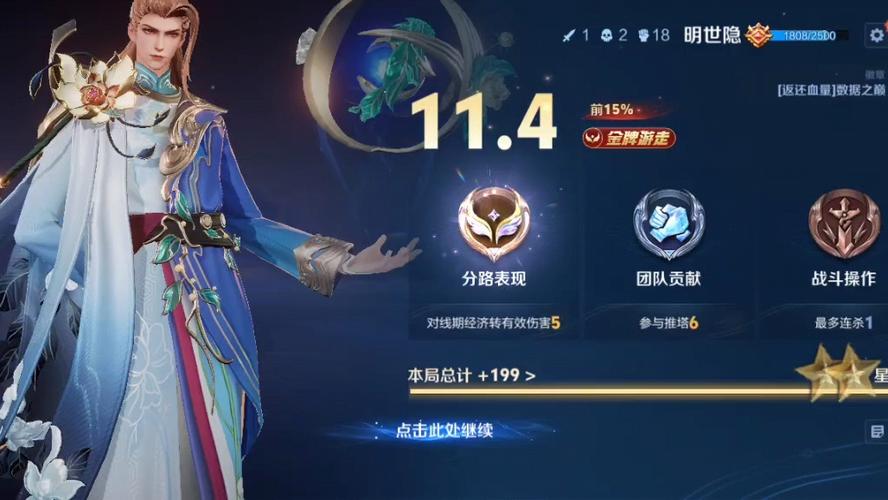 王者荣耀什么时候结算