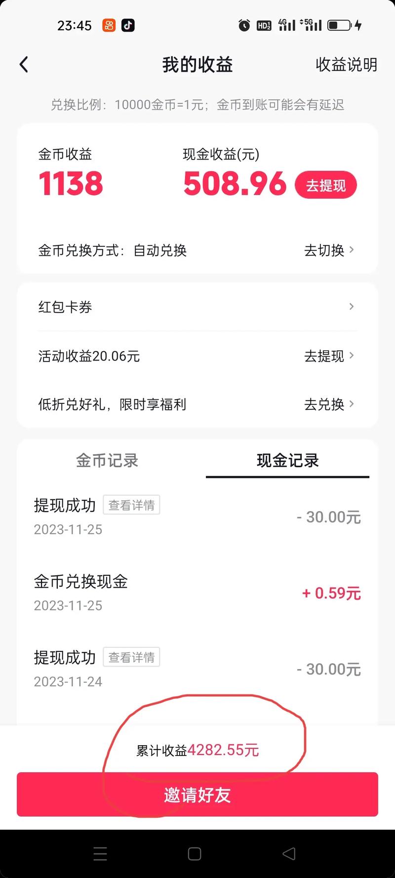 抖音1金币等于多少人民币