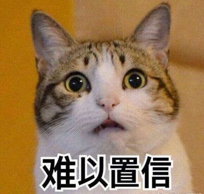 很难让一个人相信截图