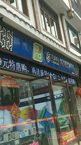 微微网络电话游戏截图
