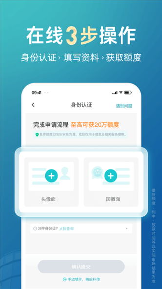 极融借款是哪个平台截图