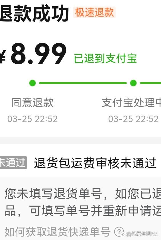 极速退款一天几次游戏截图