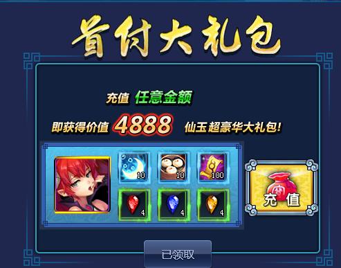 封神世界礼包兑换截图