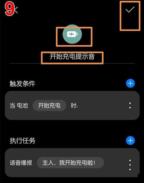 荣耀手机充满电提示音截图