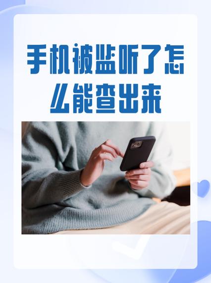手机没插卡会被监听吗截图