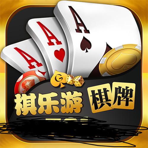棋乐游下载安装