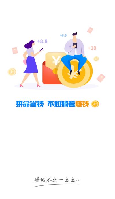 今日有钱截图