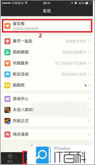 陌陌模拟器怎么安装图标