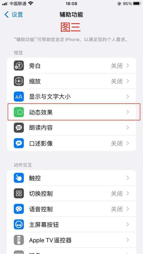 苹果6s运行慢解决方法游戏截图
