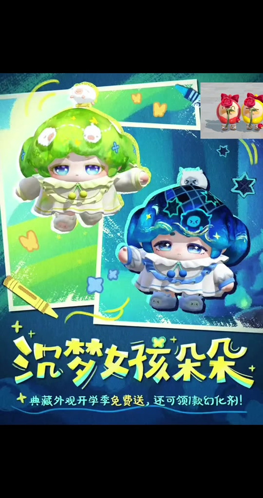 蛋仔派对如何换皮肤游戏截图