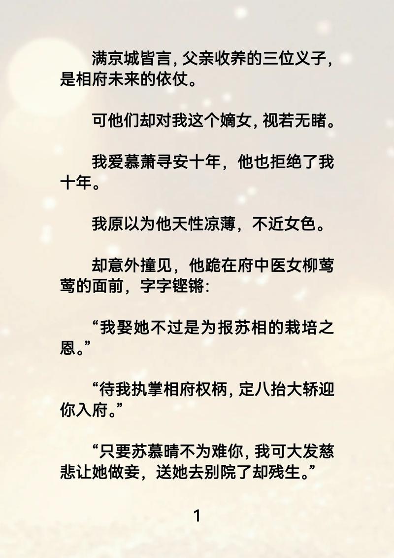 天下无千 小说图标