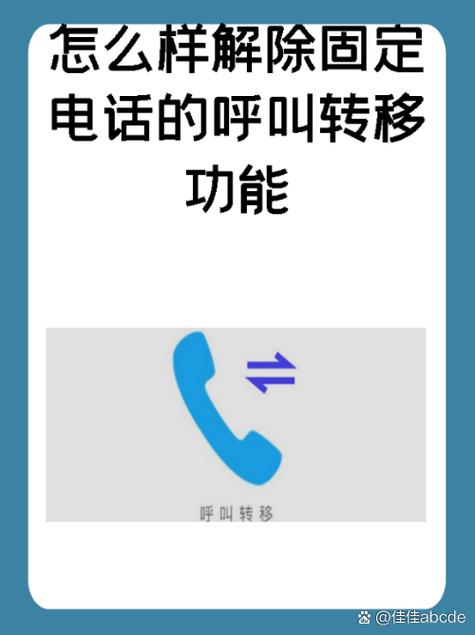 华为设置不了呼叫转移说网络异常