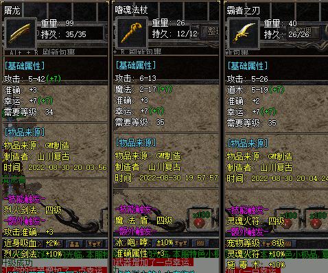 176仿盛大复古传奇手游