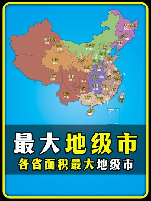 全国各省地级市图标