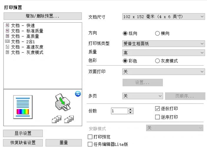 爱普生l310不进纸