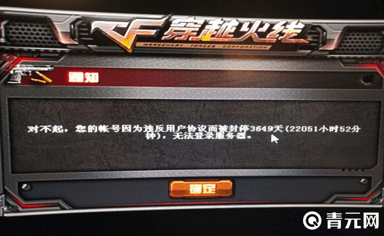 cf账号被误封十年怎么申诉解封缩略图