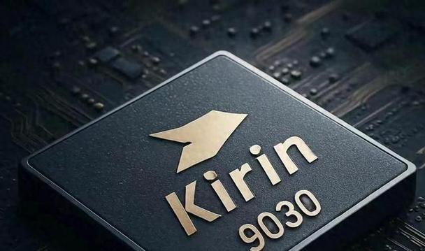 麒麟980麒麟990