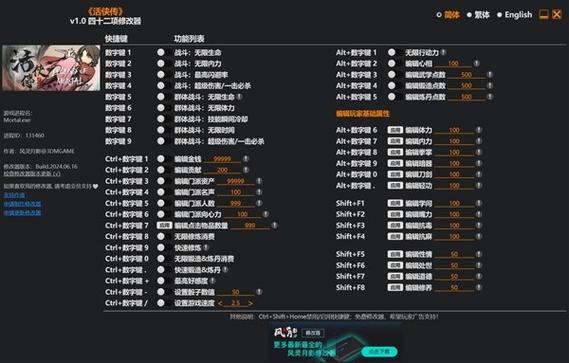 如何修改游戏人物属性截图