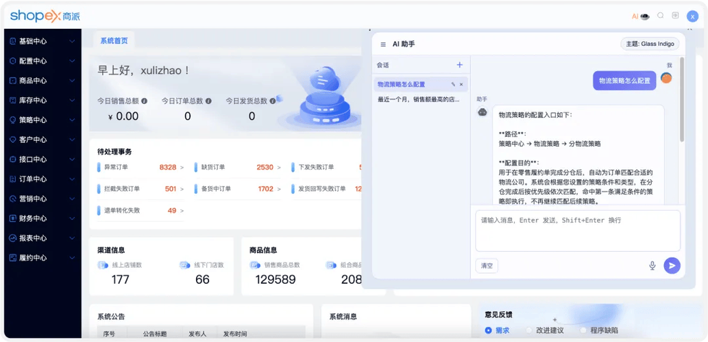 网吧电脑有办公软件吗游戏截图