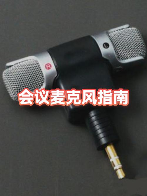 话筒的数字1-10怎么调截图