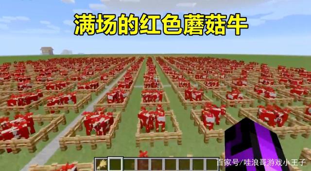 我的世界棕色蘑菇牛怎么得图标