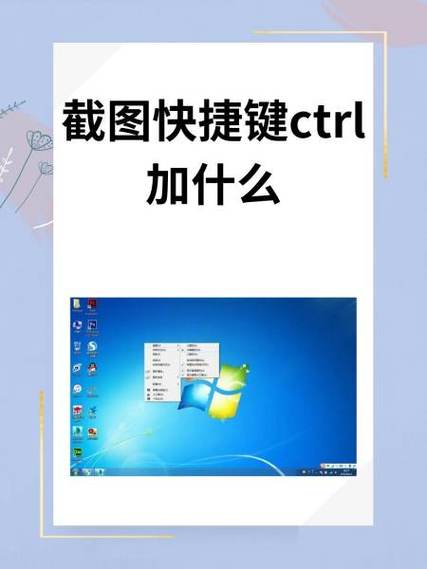 微信快捷键冲突怎么办截图